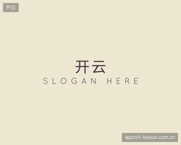 解读开云机构